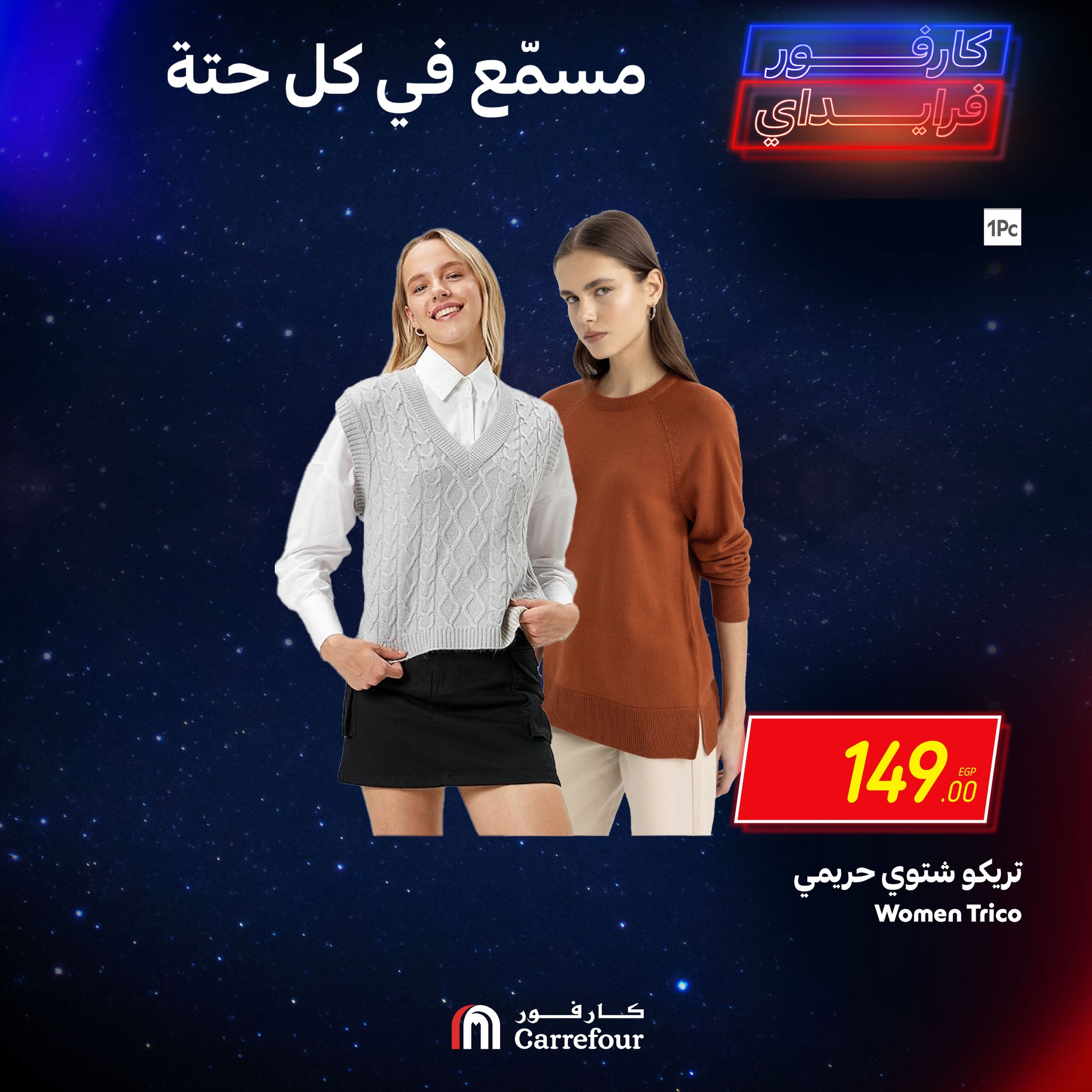 carrefour offers from 7nov to 10nov 2024 عروض كارفور من 7 نوفمبر حتى 10 نوفمبر 2024 صفحة رقم 8